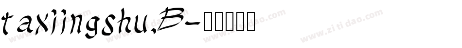 taxiingshu B字体转换